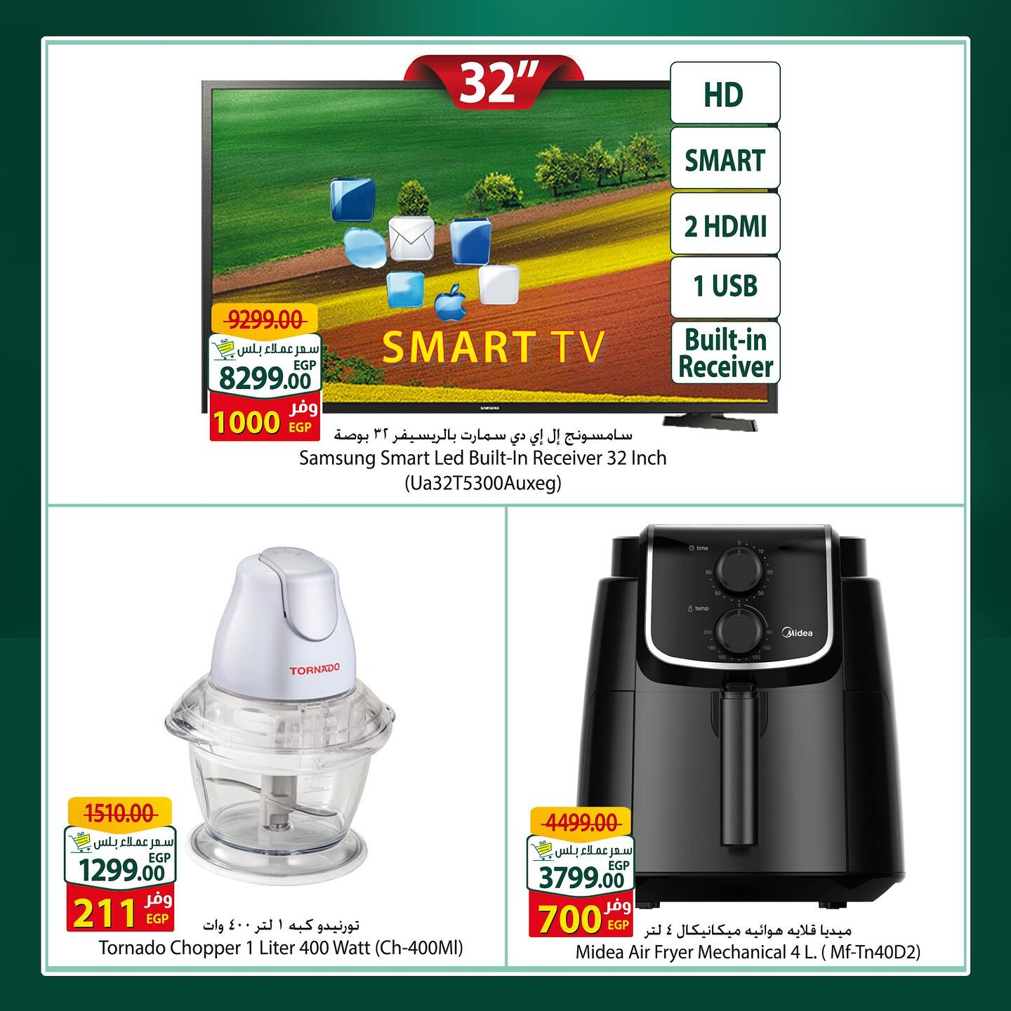 spinneys offers from 14jan to 22jan 2025 عروض سبينس من 14 يناير حتى 22 يناير 2025 صفحة رقم 5